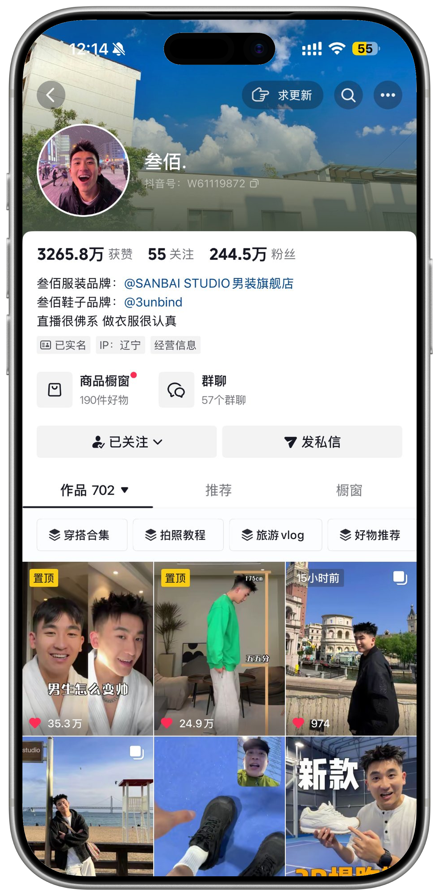 叁佰 · 抖音主号真实主页套框截图,保留作品集历史画面