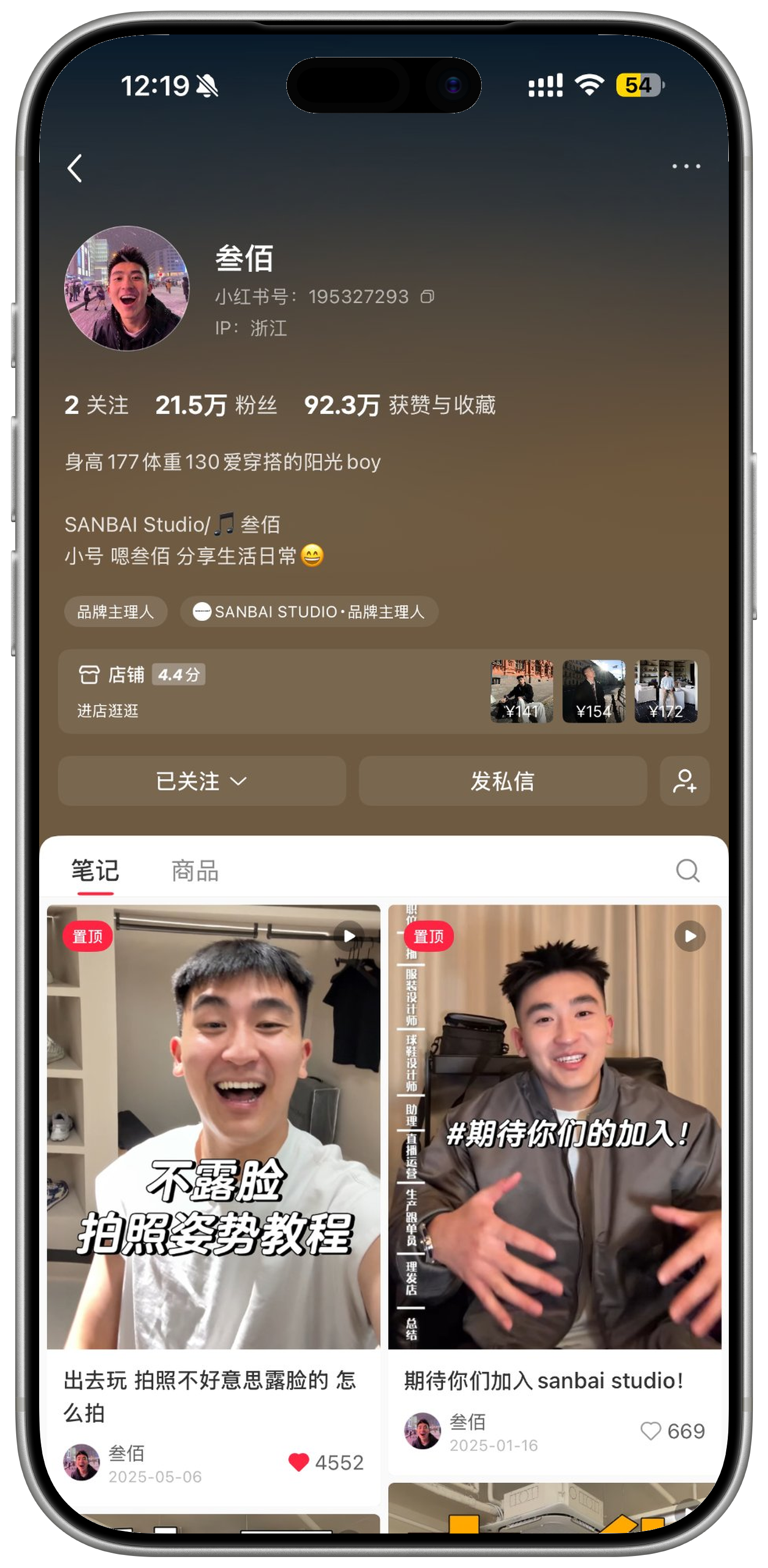 叁佰 · 小红书真实主页套框截图,保留作品集历史画面