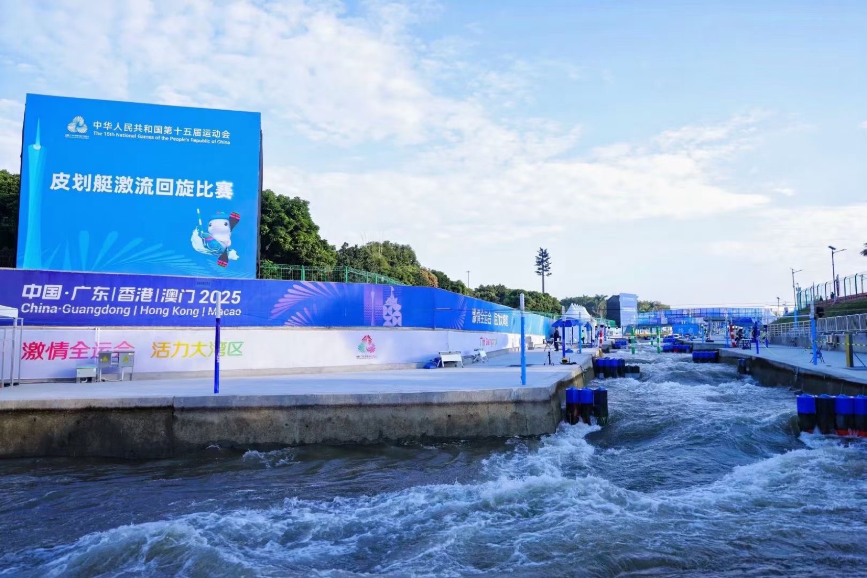 皮划艇激流回旋赛道