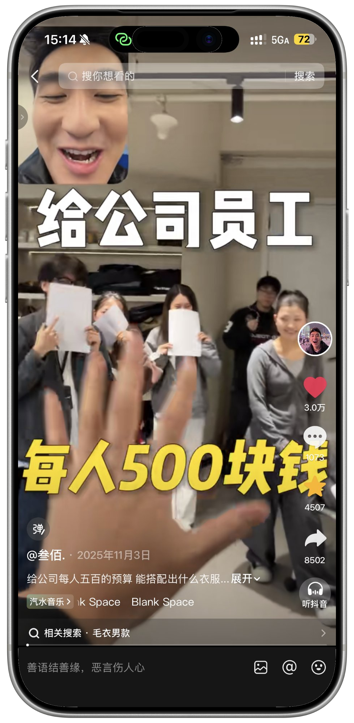 500元搭配挑战的真实抖音手机画面